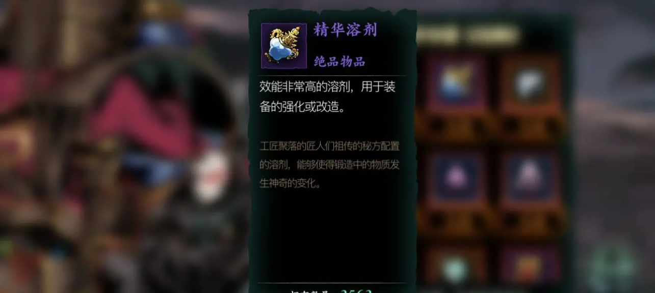 影之刃3杂货商店什么必买