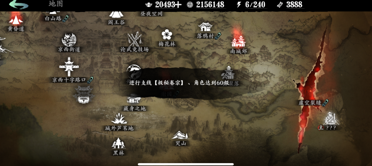 影之刃3京城商会怎么开