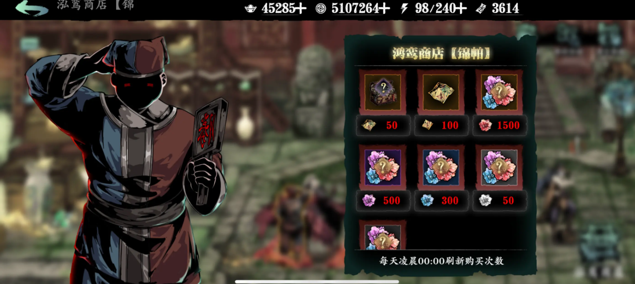 影之刃3京城商会怎么开