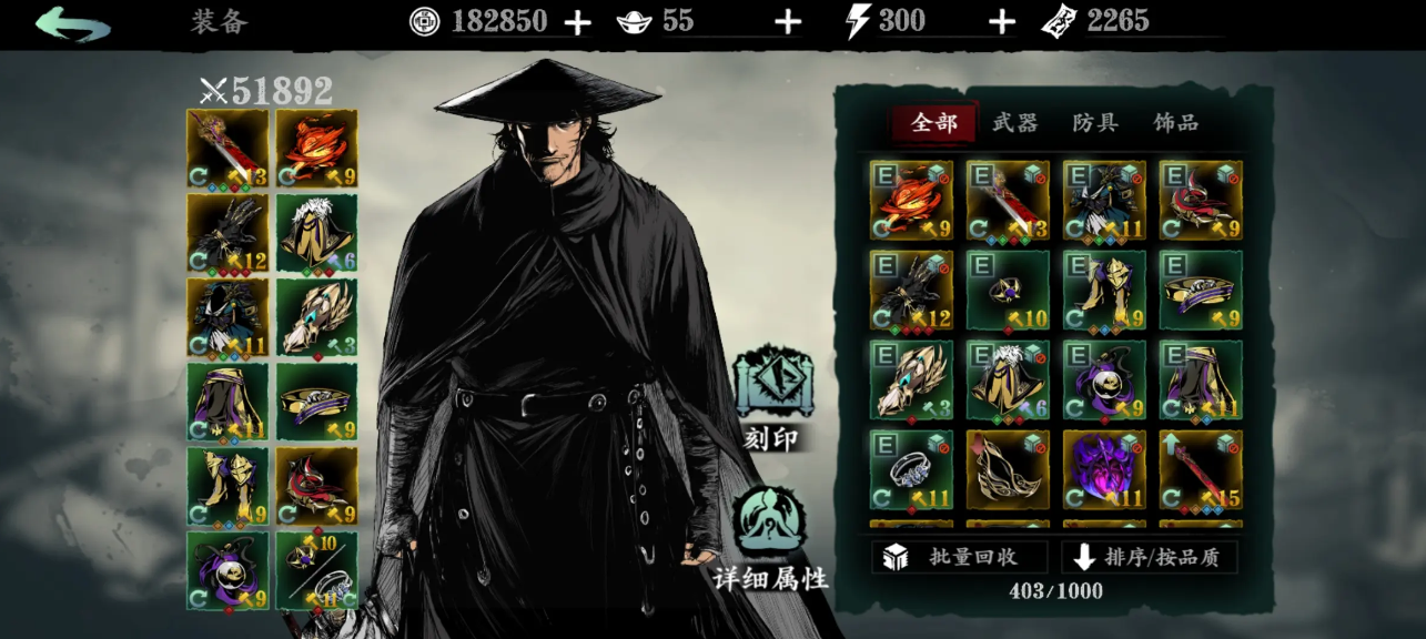 影之刃3炽刃到底出什么装备好