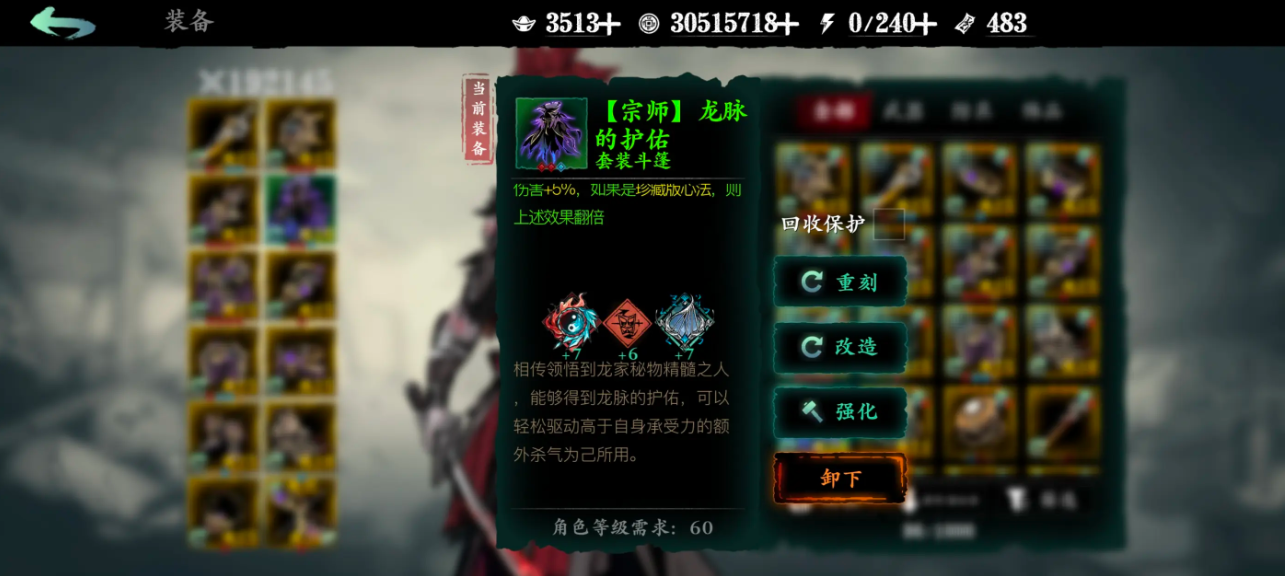 影之刃3炽刃到底出什么装备好