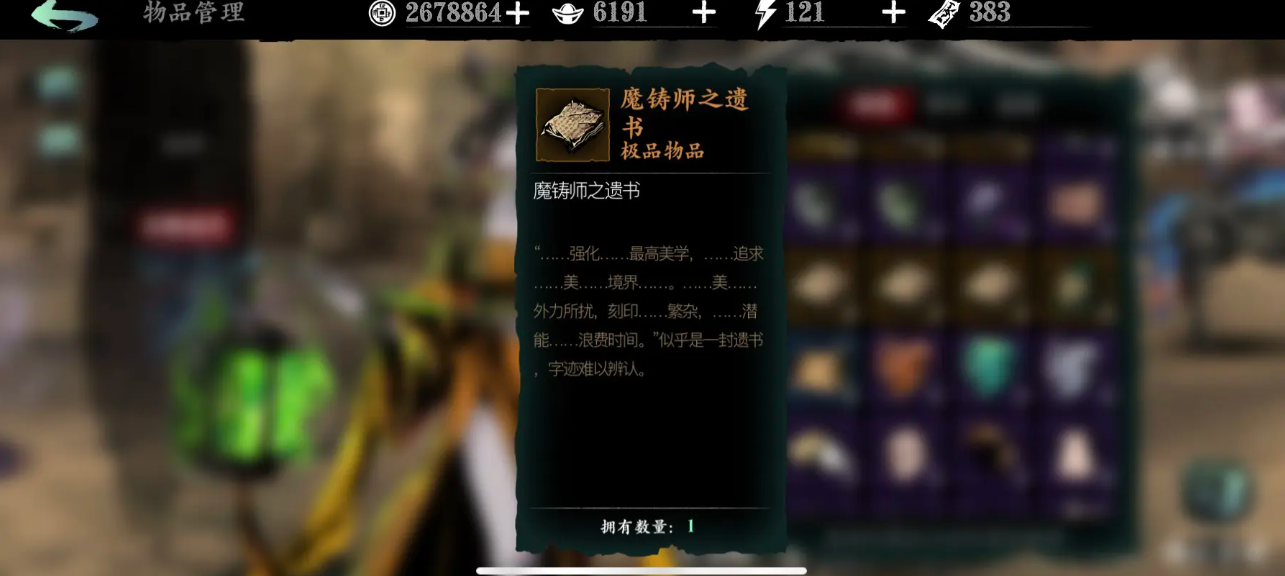 影之刃3镖神之链怎么获得