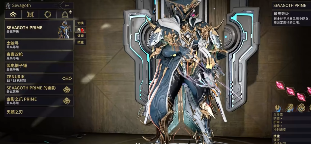 星际战甲圣装有什么优势