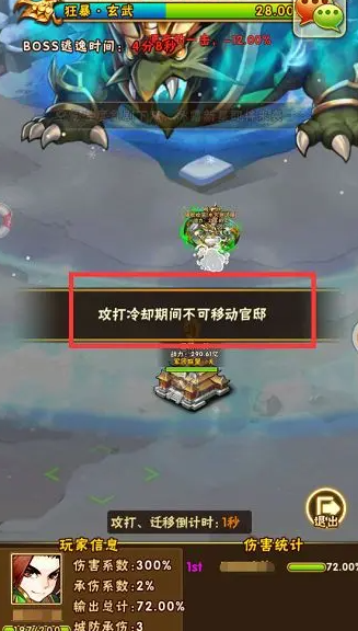 少年三国志冰原异兽怎么打