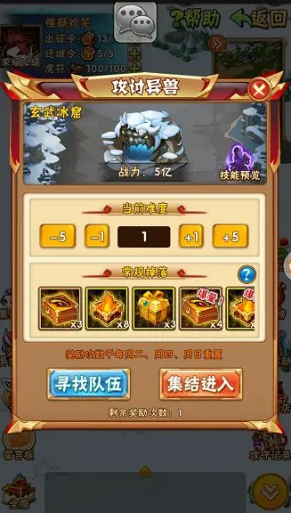 少年三国志冰原异兽怎么打