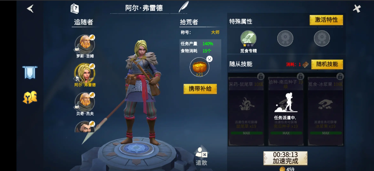 冰原守卫者佣兵品质怎么提升