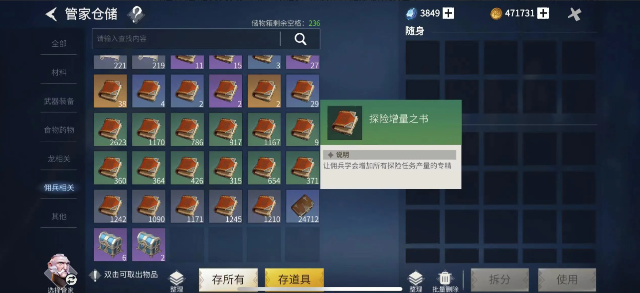 冰原守卫者佣兵品质怎么提升