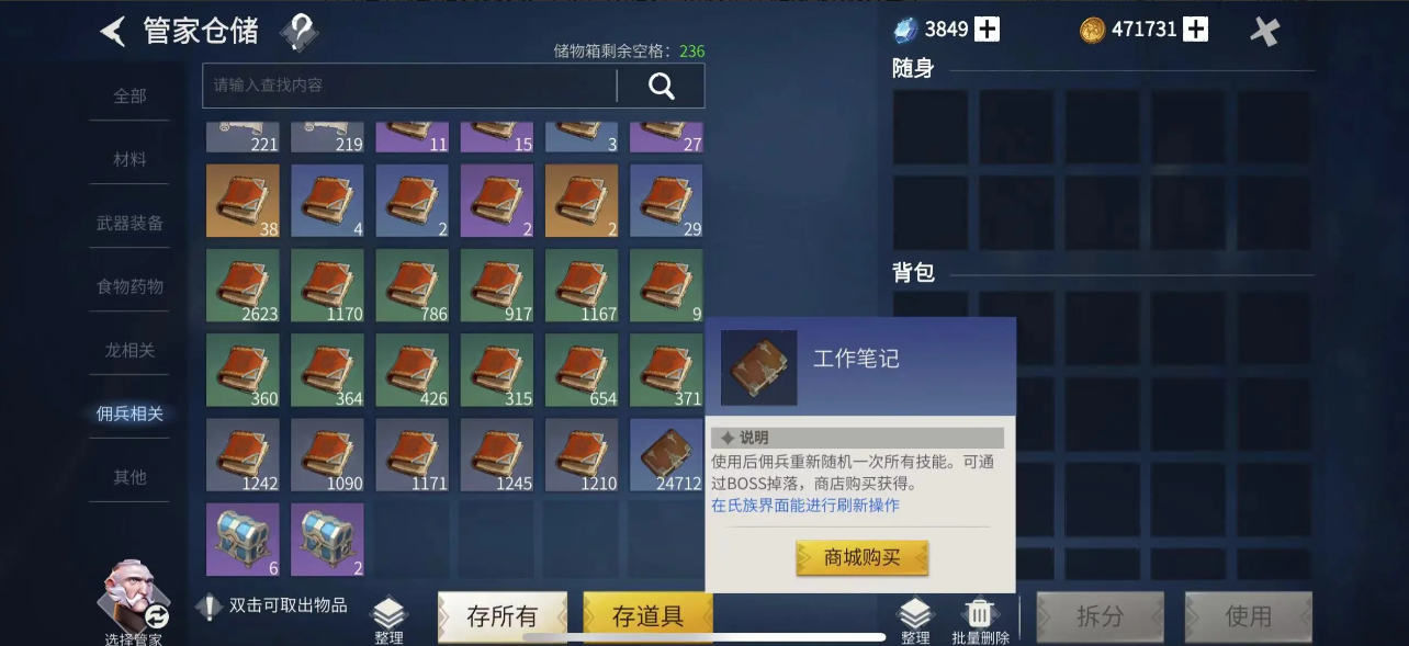 冰原守卫者佣兵品质怎么提升