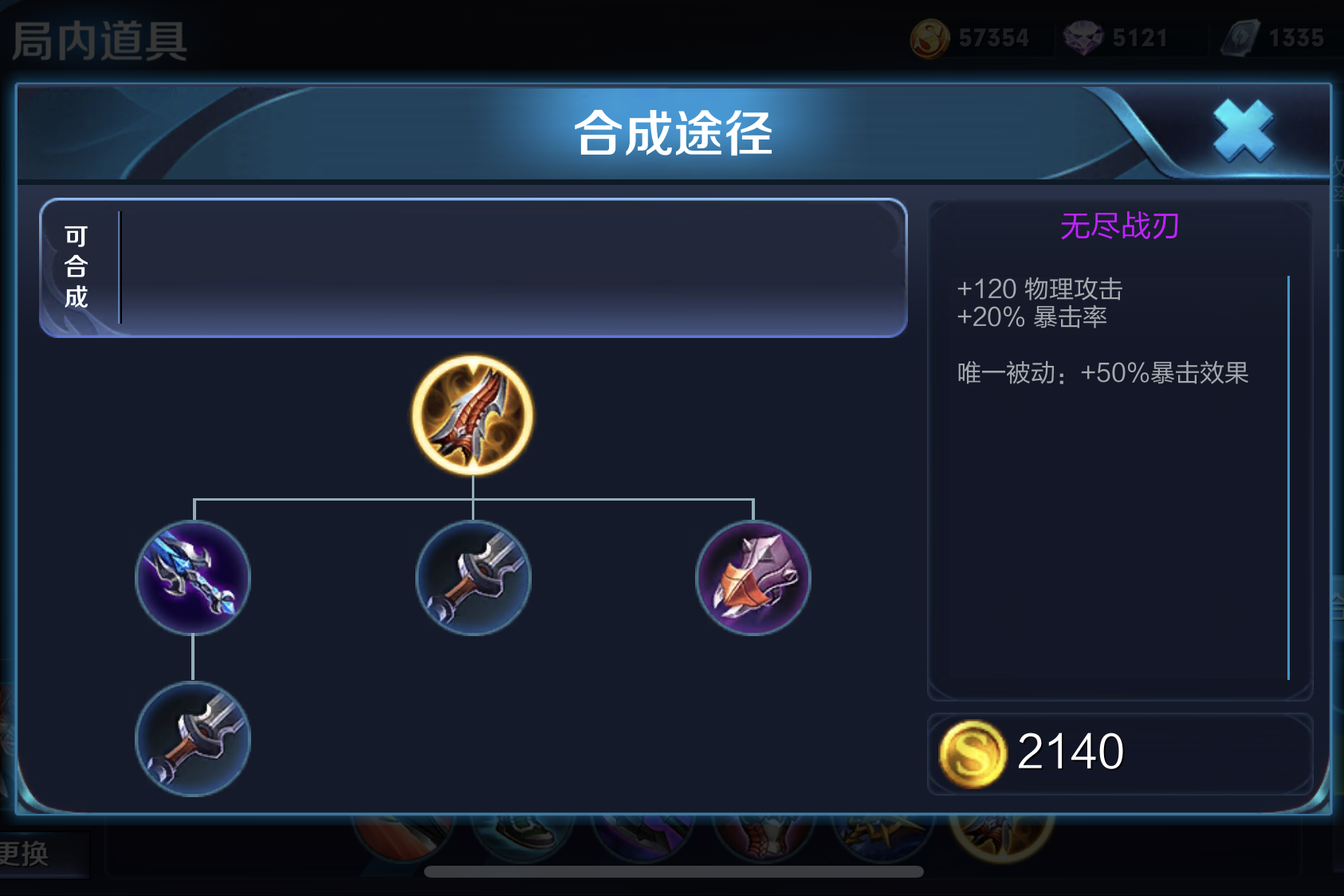 王者荣耀赵子龙无敌出装是什么