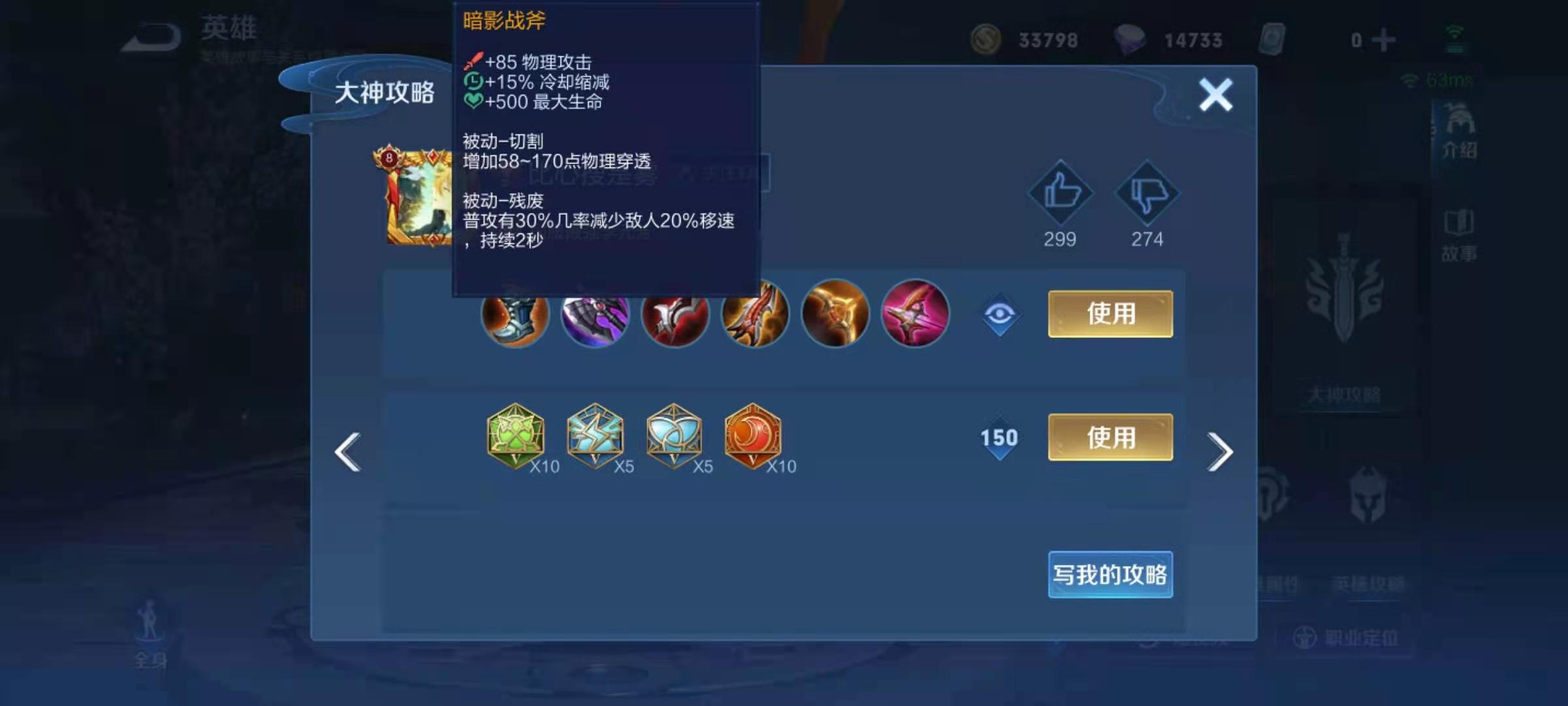 王者荣耀刺客李元芳出装怎么搭配