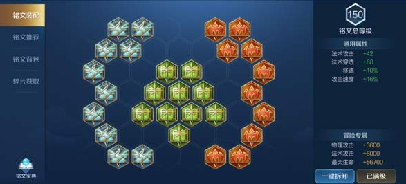 王者荣耀嬴政出装铭文怎么做