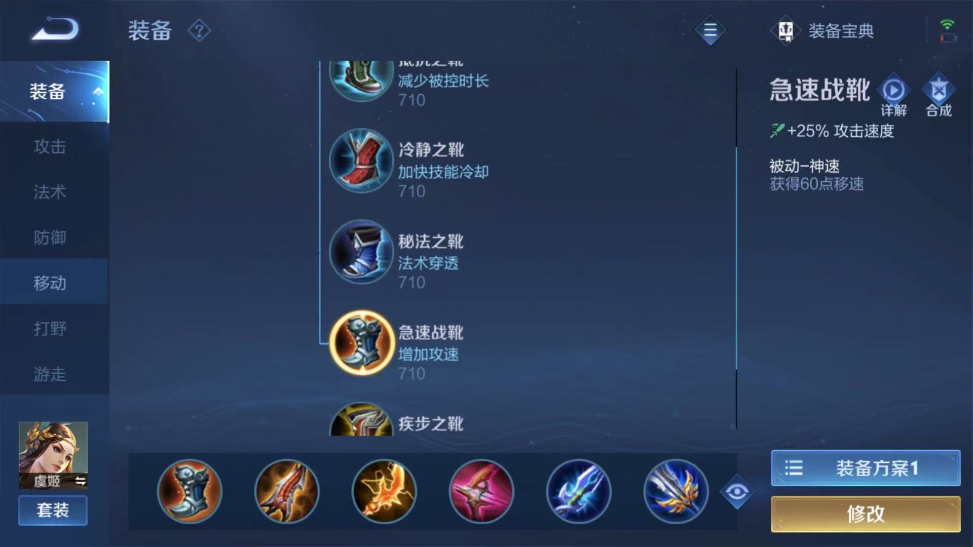 王者荣耀虞姬强势射手出装怎么搭配