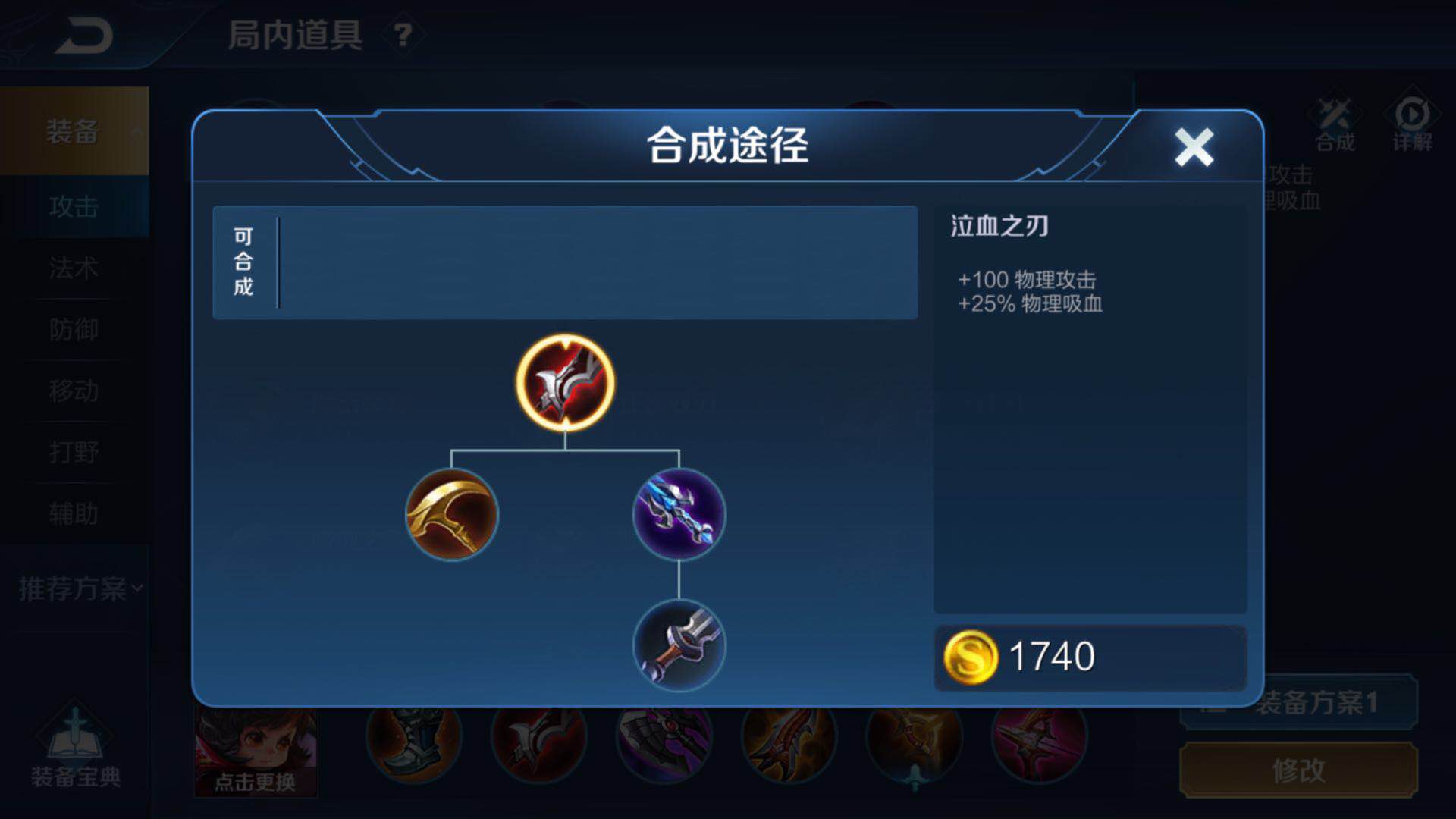 王者荣耀虞姬强势射手出装怎么搭配