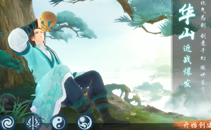 新笑傲江湖华山打论剑哪个流派