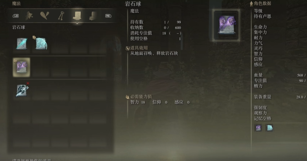 艾尔登法环法师怎么开荒 艾尔登法环法师怎么开荒