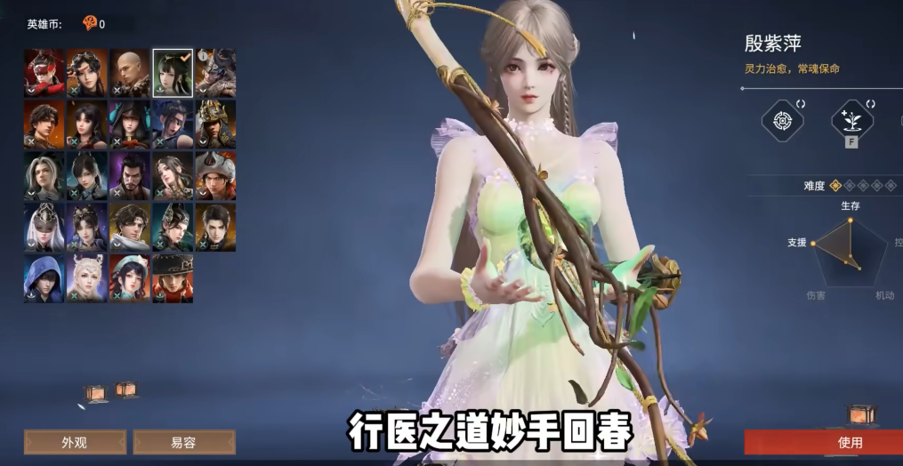 永劫无间新手选什么角色 永劫无间新手选什么角色