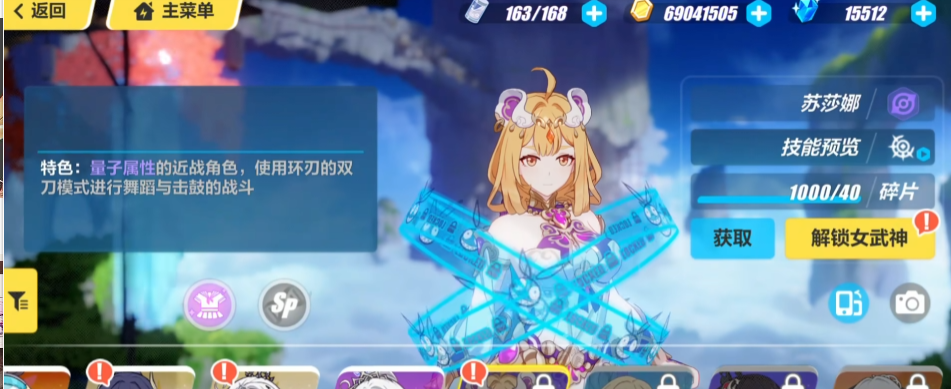 崩坏3哪个sp女武神强 崩坏3哪个sp女武神强