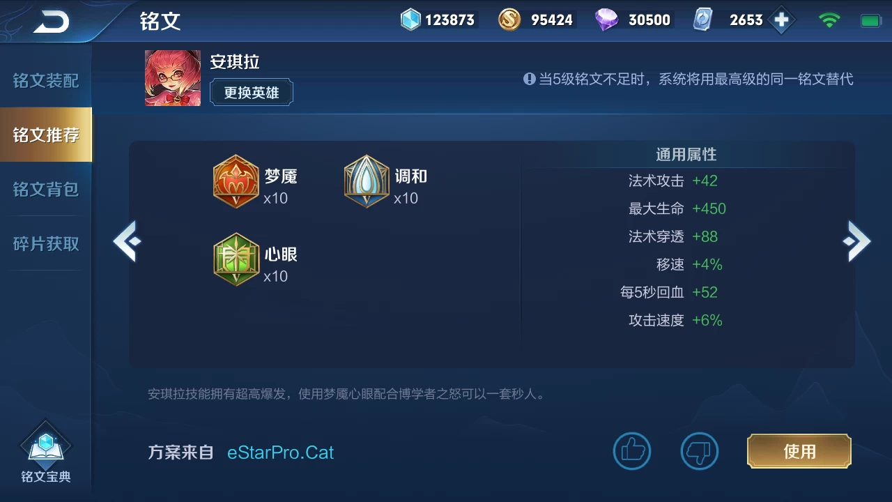 王者荣耀手感最好的出装是什么