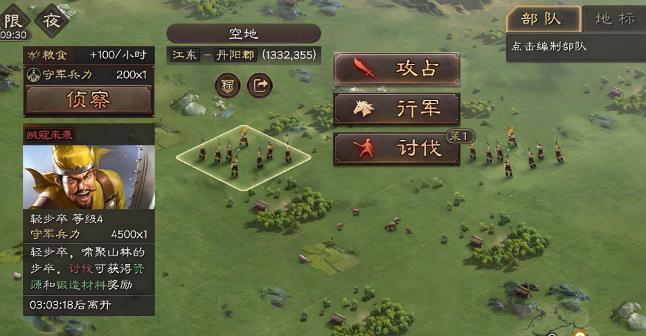 三国志战略版武将怎么打4级地 三国志战略版武将怎么打4级地