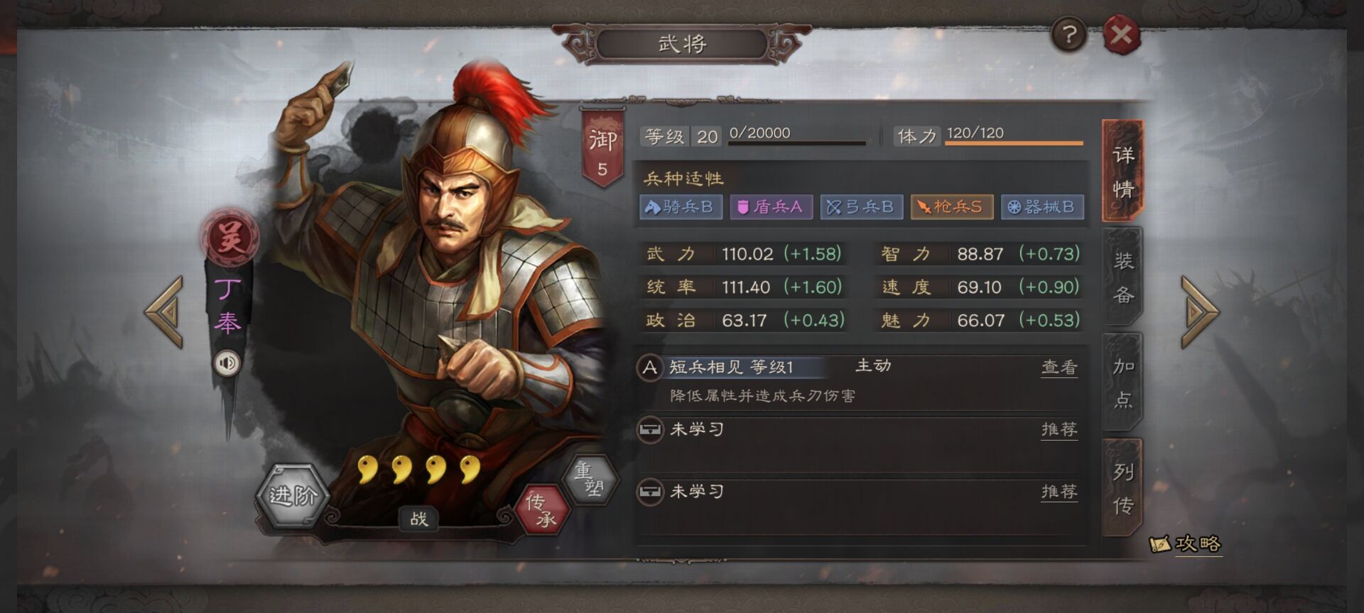 三国志战略版三个武将如何搭配