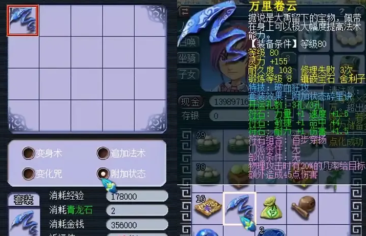 梦幻西游170法系买什么门派好