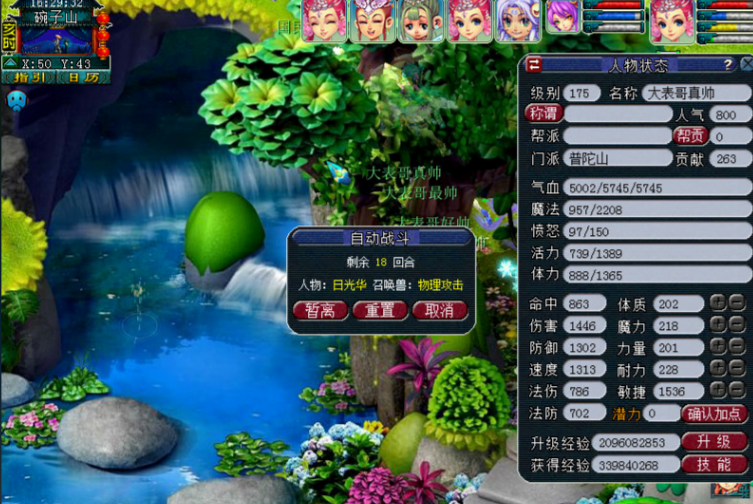 梦幻西游单职业玩什么好