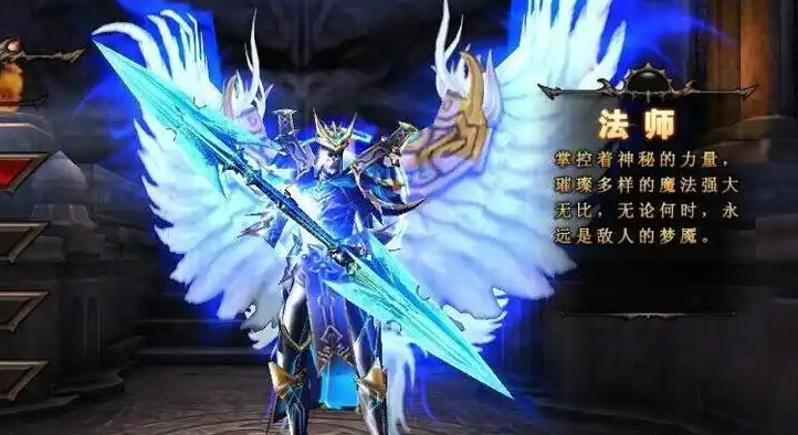 全民奇迹法师什么武器最好