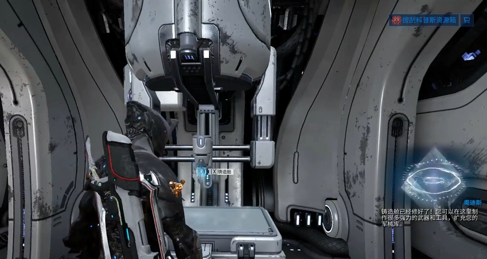 星际战甲开荒武器怎么获得