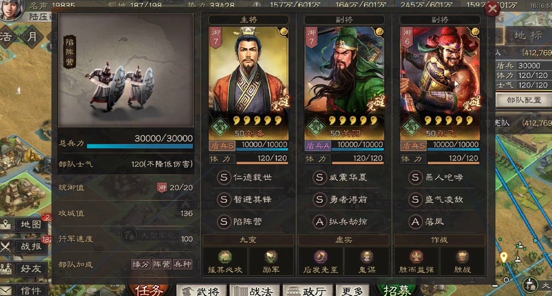 三国志战略版桃园盾关羽带什么战法 三国志战略版桃园盾关羽带什么战法