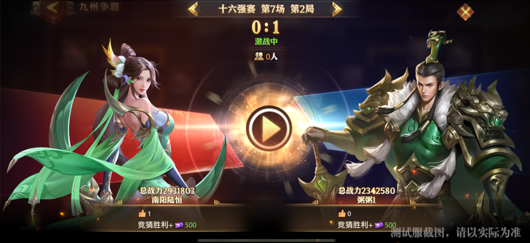 少年三国志零竞猜在哪里