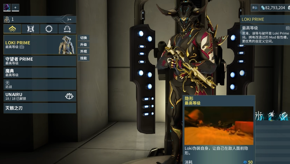 星际战甲间谍用什么甲