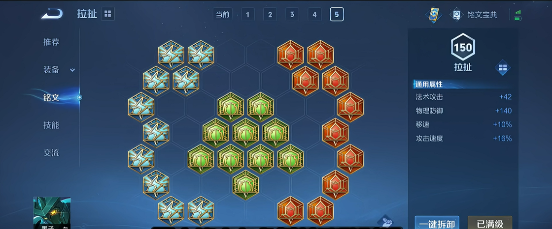 王者荣耀辅助墨子怎么出装