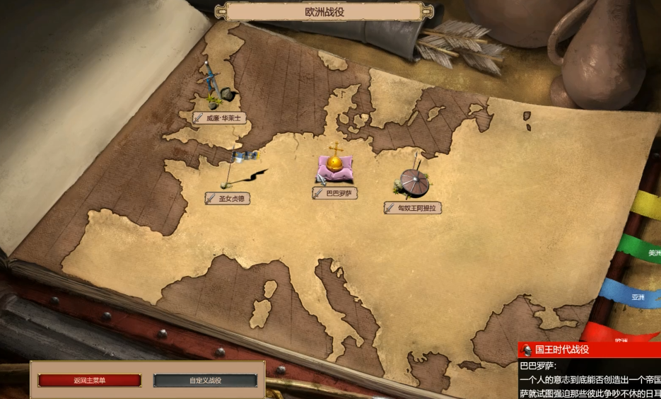 帝国时代2巴巴罗萨战役怎么过