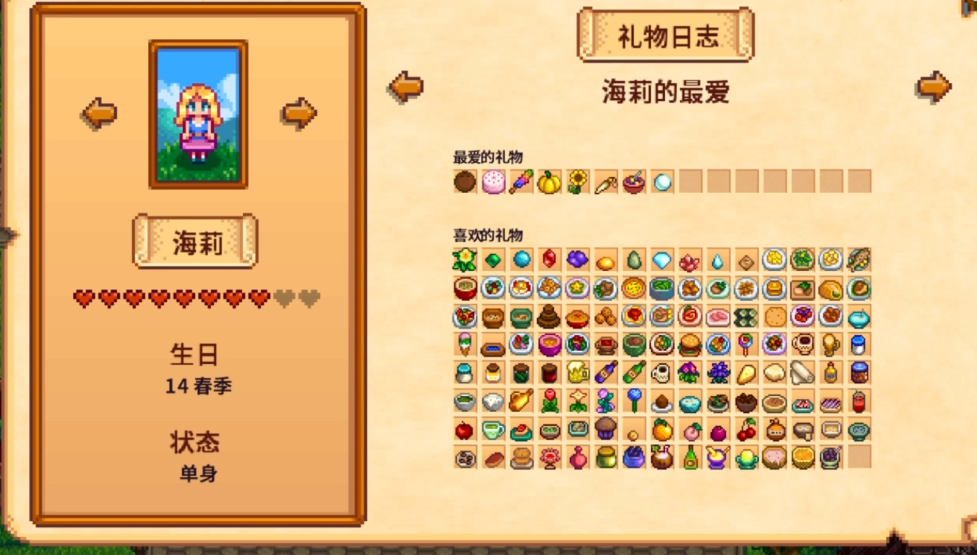 星露谷物语海莉暗室怎么进去