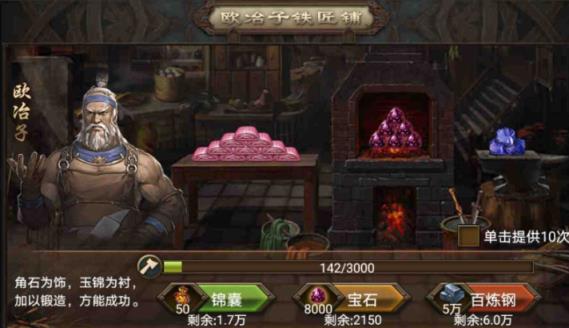 攻城掠地术士工坊怎么开