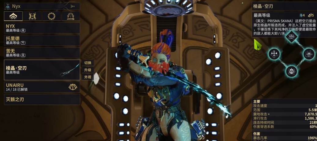 星际战甲如何近战攻击