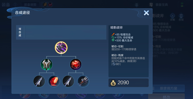 王者荣耀刘禅伤害怎么出装