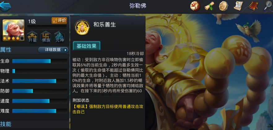 乱斗西游2在哪里操作突破