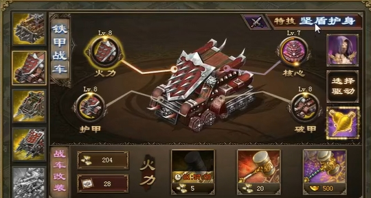 攻城掠地孟获带什么战车