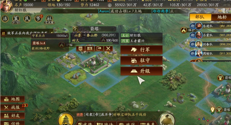 三国志战略版怎么围困敌军