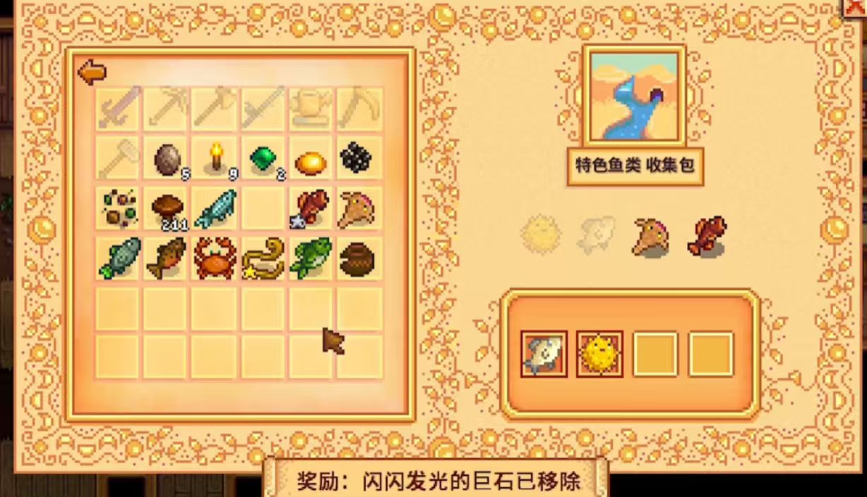 星露谷物语全任务有哪些