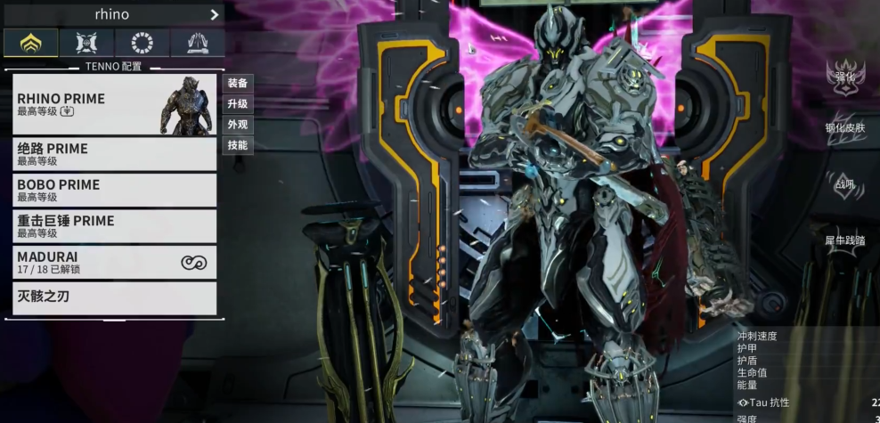 星际战甲圣装有什么优势