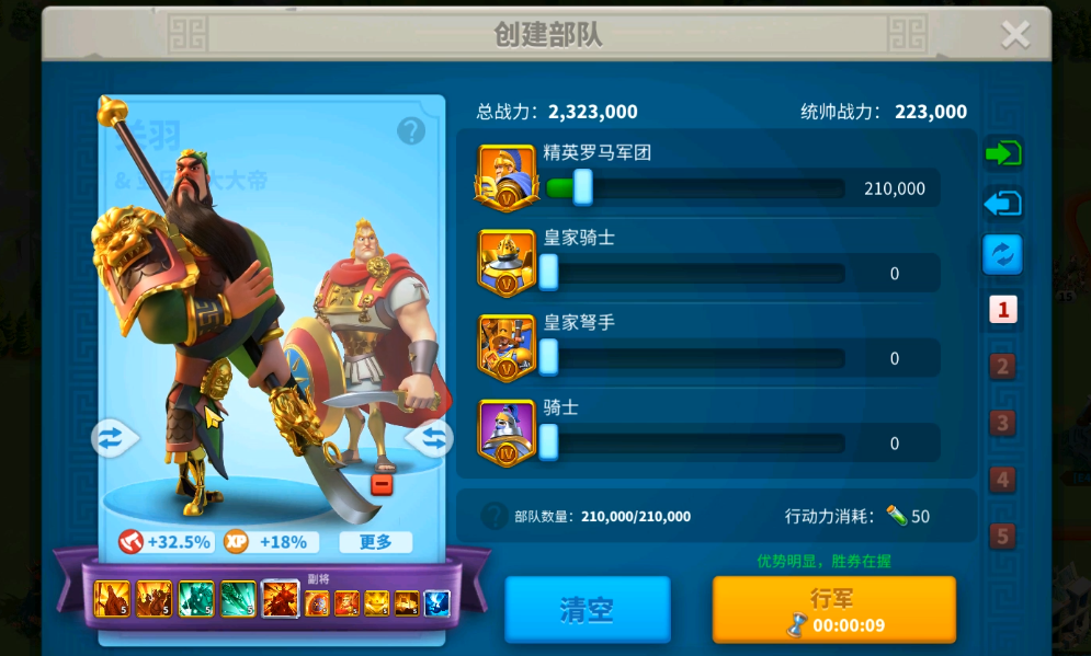 万国觉醒怎么配置副将