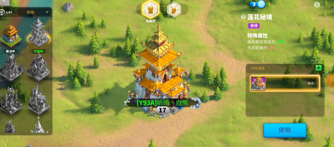 万国觉醒压堡如何过莲花