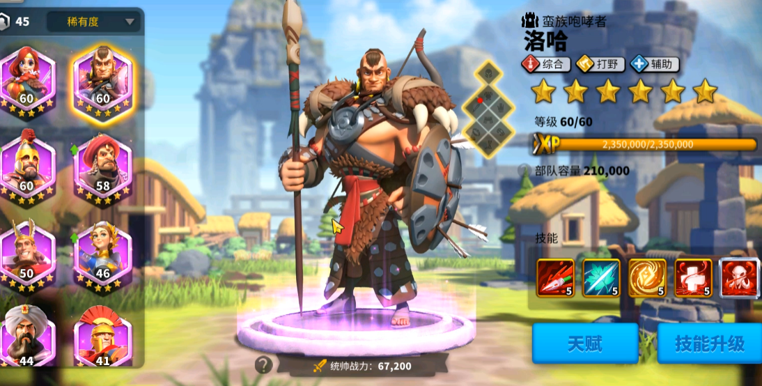 万国觉醒洛哈怎么加圆盾