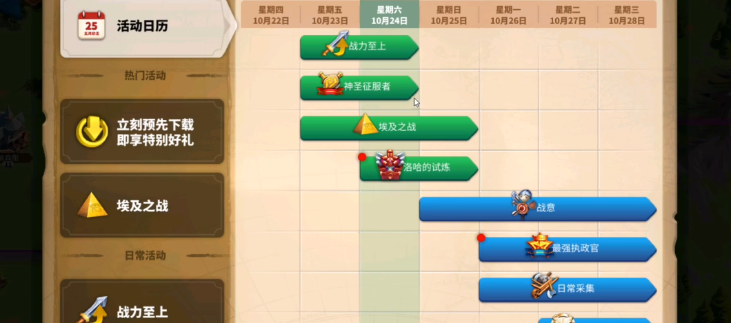 万国觉醒洛哈怎么加圆盾