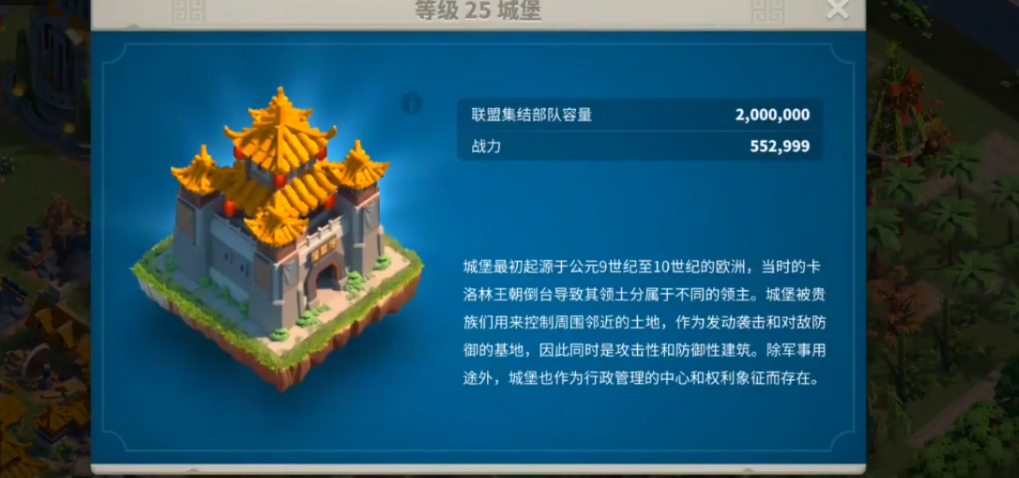 万国觉醒城堡有什么用