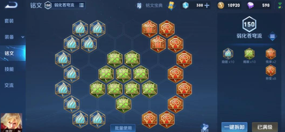 王者荣耀李信怎么出打野装备