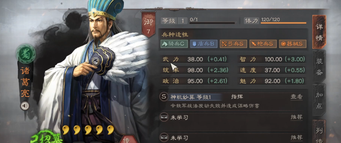 三国志战略版天水枪厉害吗