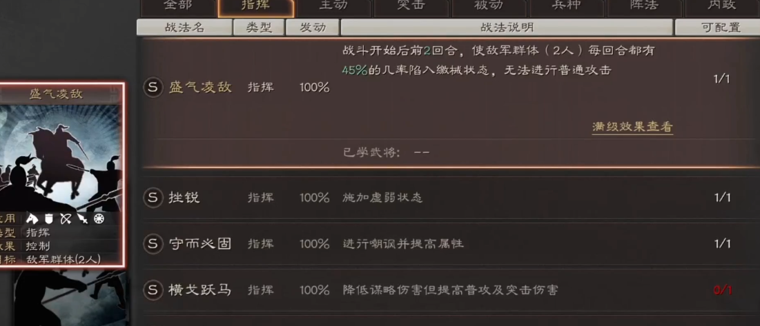 三国志战略版怎么针对桃园枪